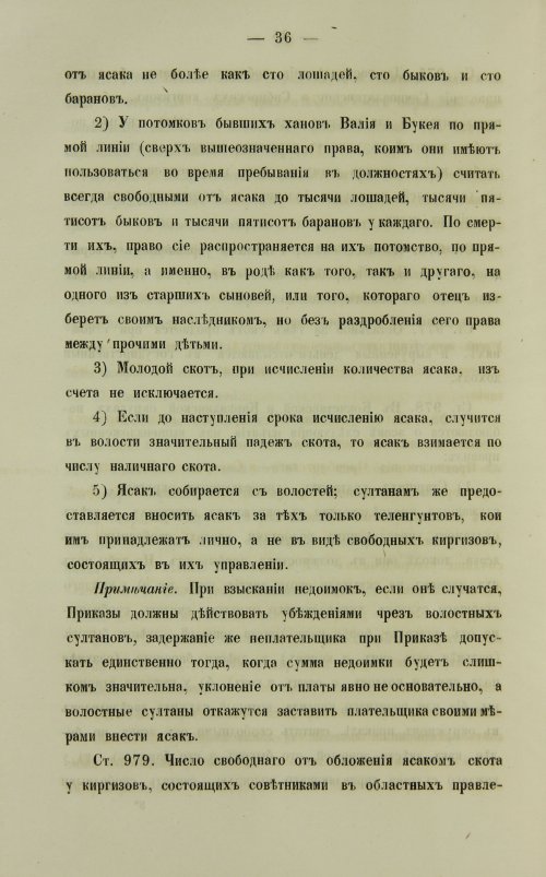 Страница 552