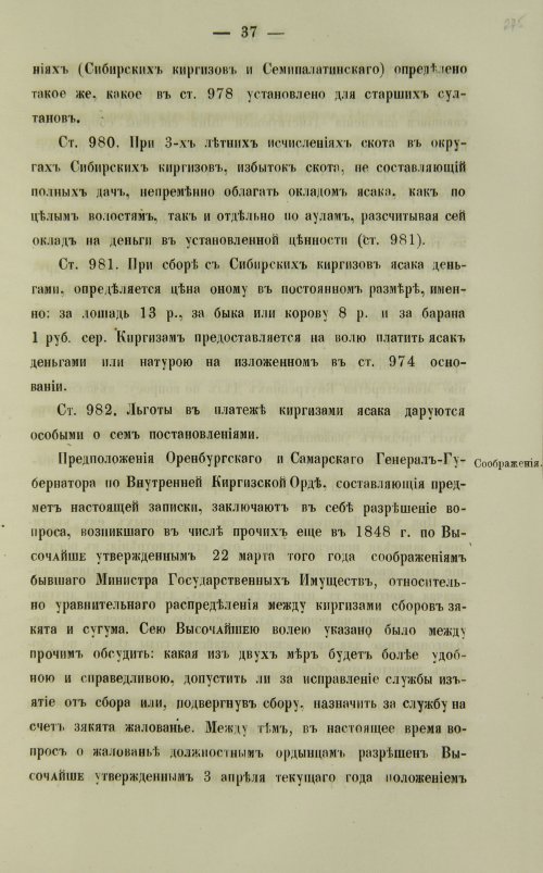 Страница 553
