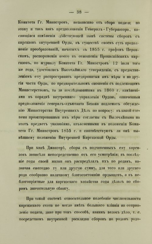 Страница 554