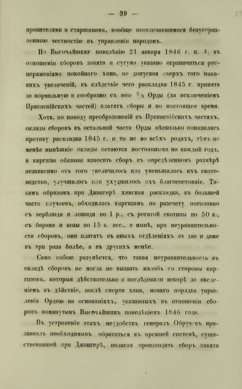 Страница 555
