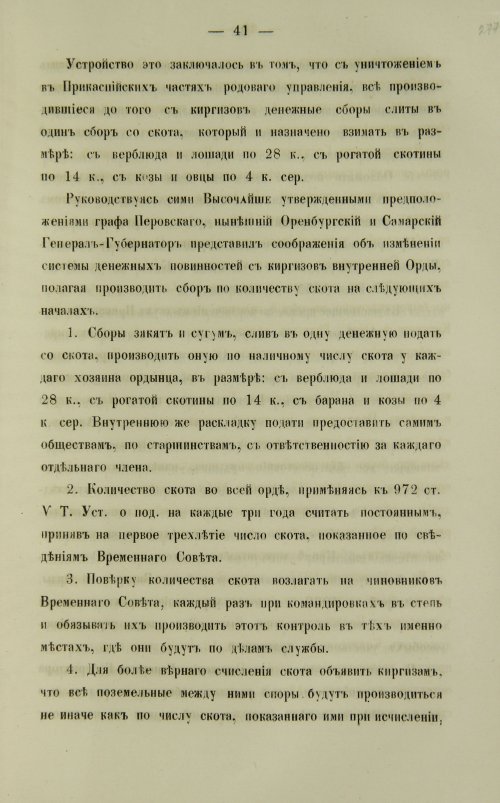 Страница 557