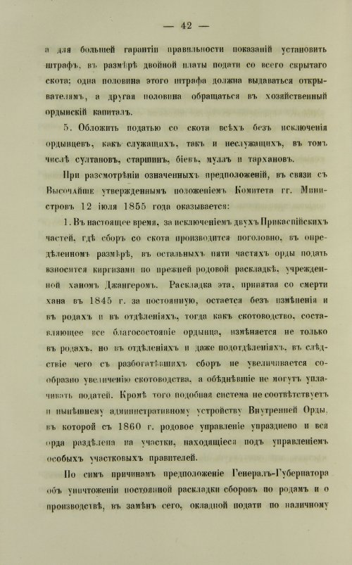 Страница 558