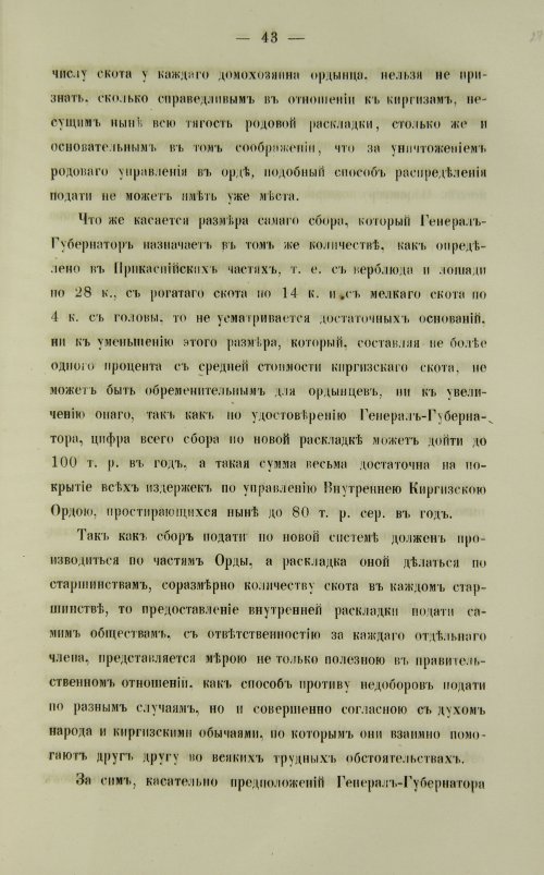 Страница 559