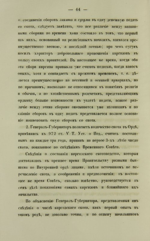 Страница 560