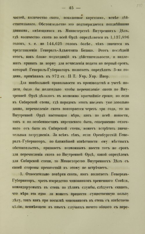 Страница 561