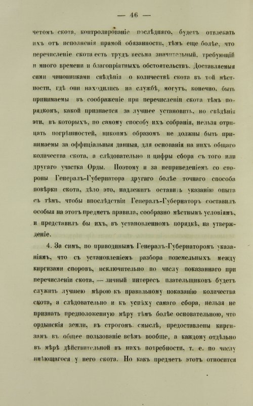 Страница 562