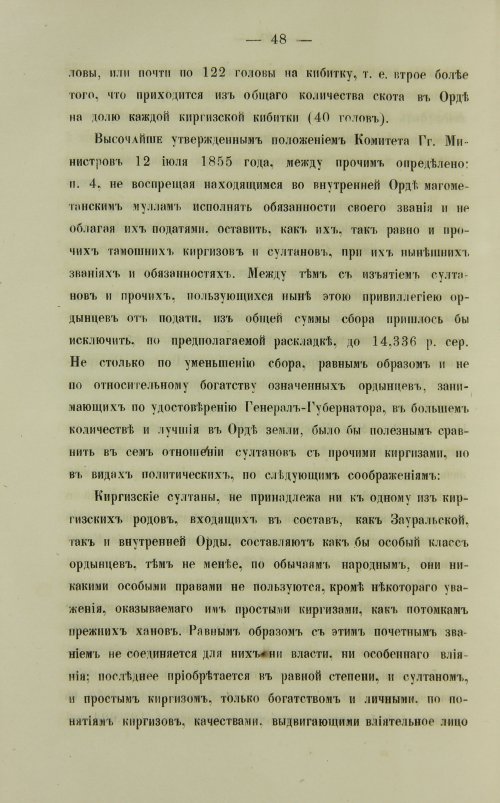Страница 564