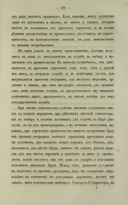 Страница 565