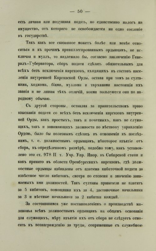 Страница 566