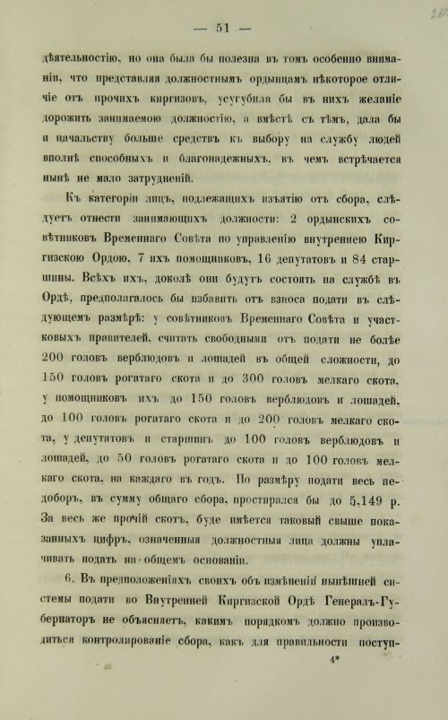 Страница 567