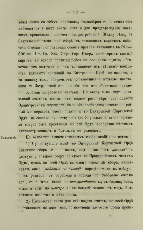 Страница 568