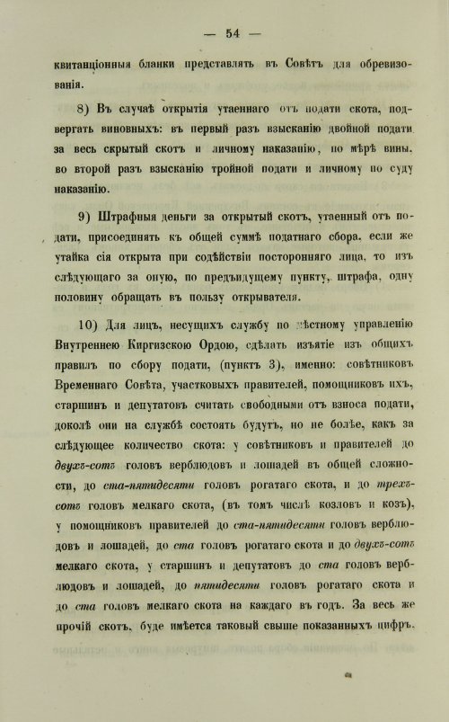 Страница 570