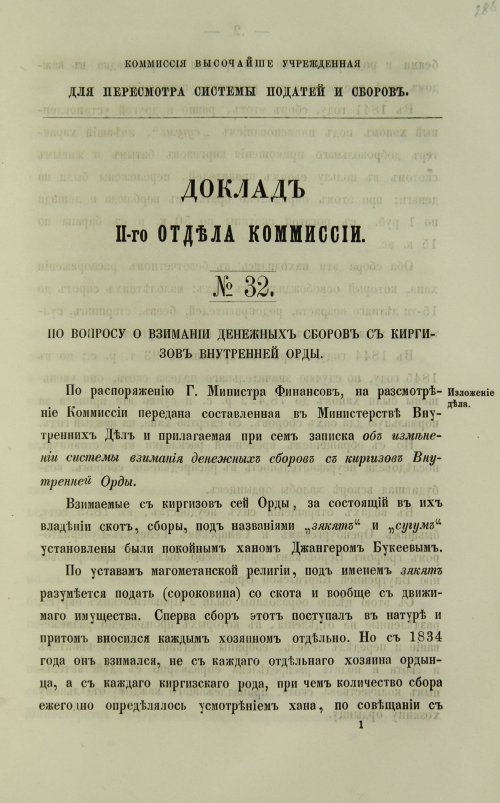 Страница 573