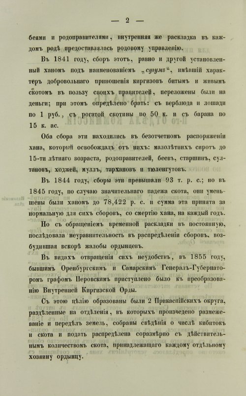 Страница 574