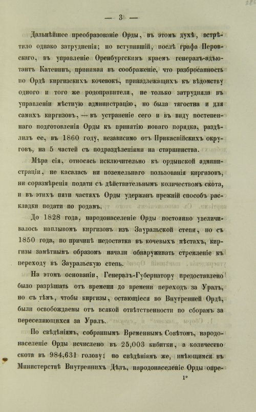 Страница 575