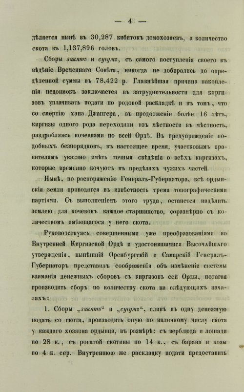 Страница 576