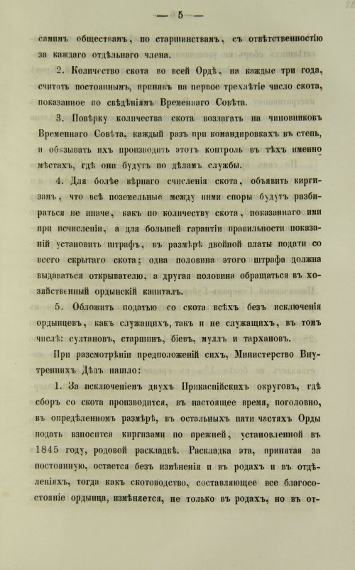 Страница 577