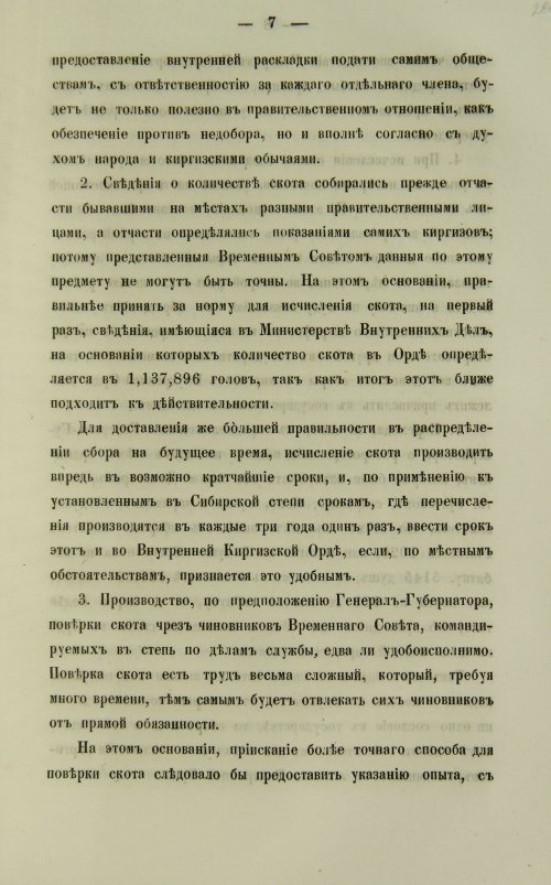 Страница 579
