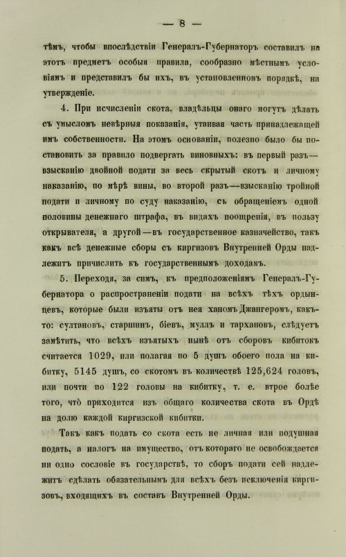 Страница 580
