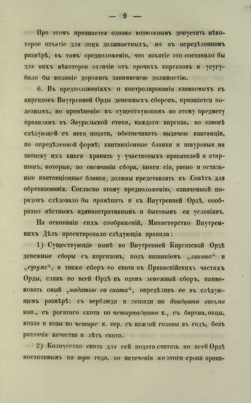 Страница 581