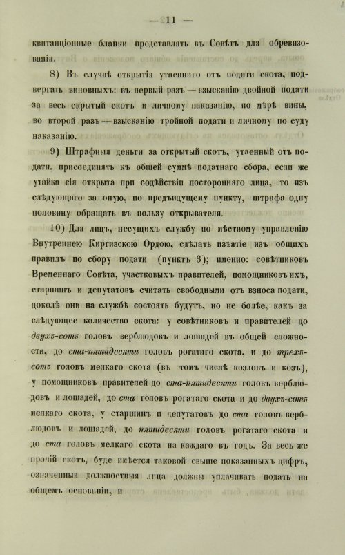 Страница 583
