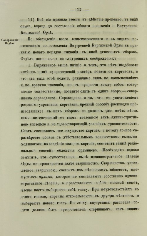 Страница 584