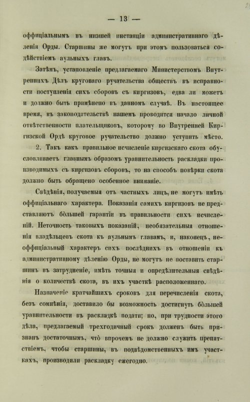 Страница 585