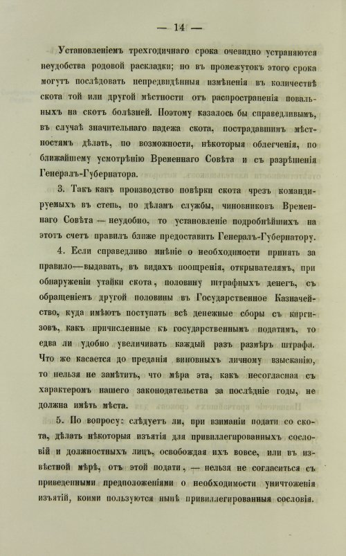 Страница 586
