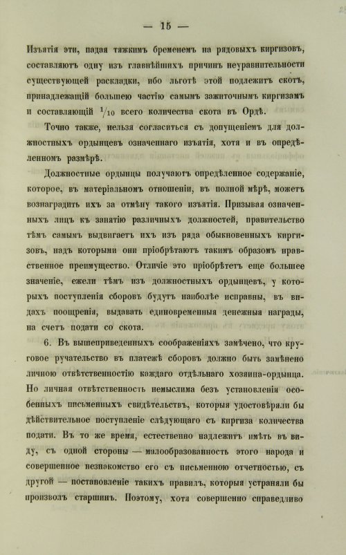 Страница 587