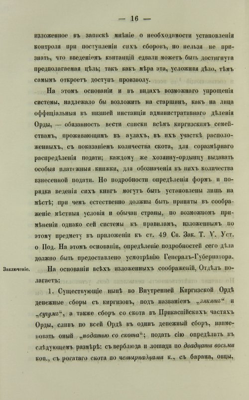 Страница 588