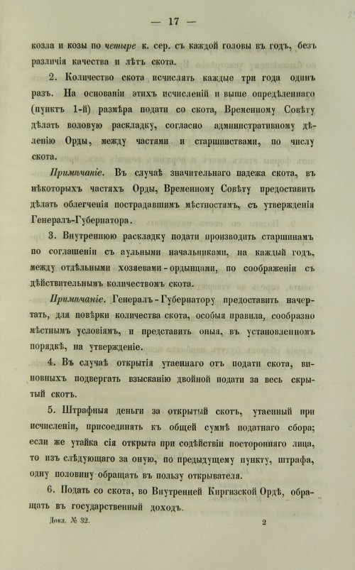 Страница 589