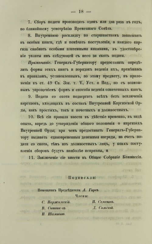 Страница 590