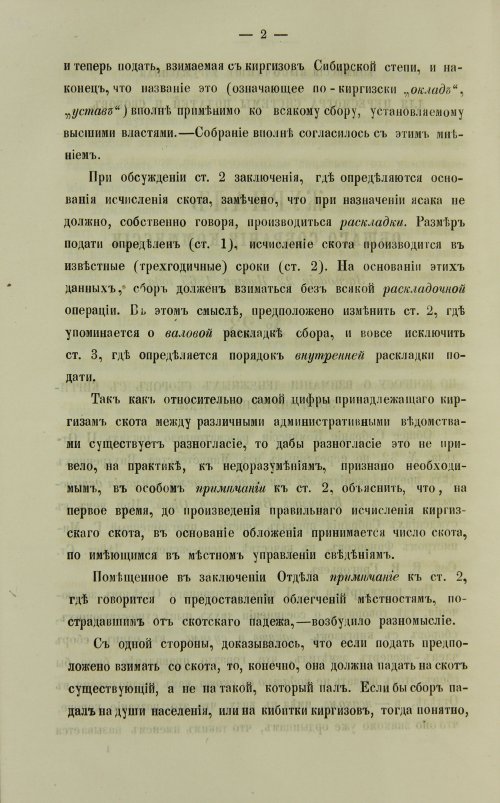 Страница 592