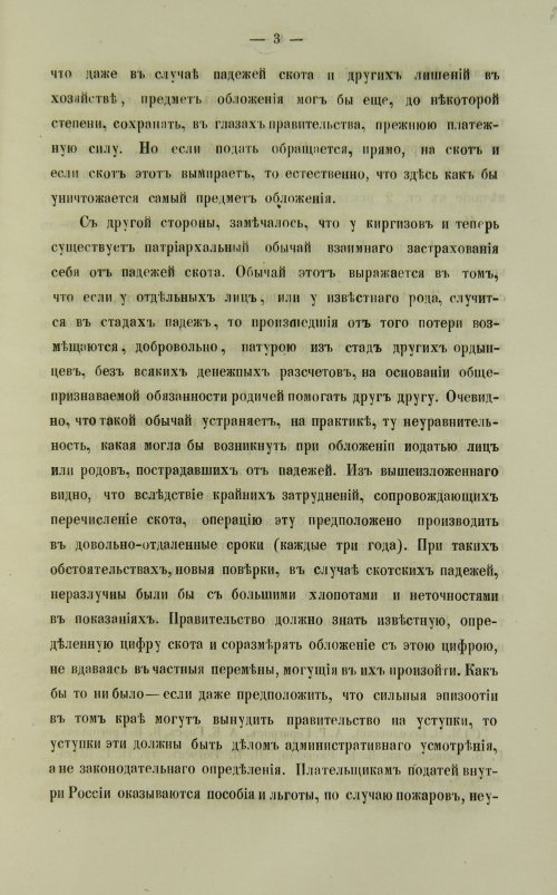 Страница 593
