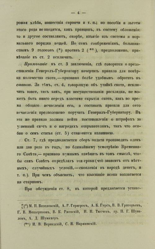Страница 594