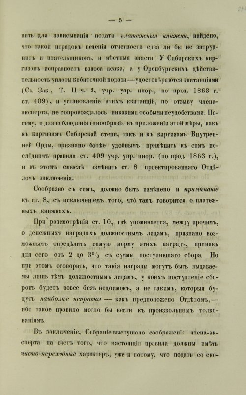 Страница 595