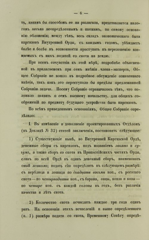 Страница 596