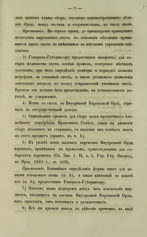 Страница 597