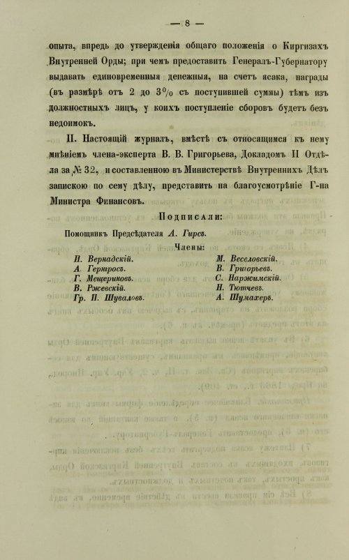 Страница 598