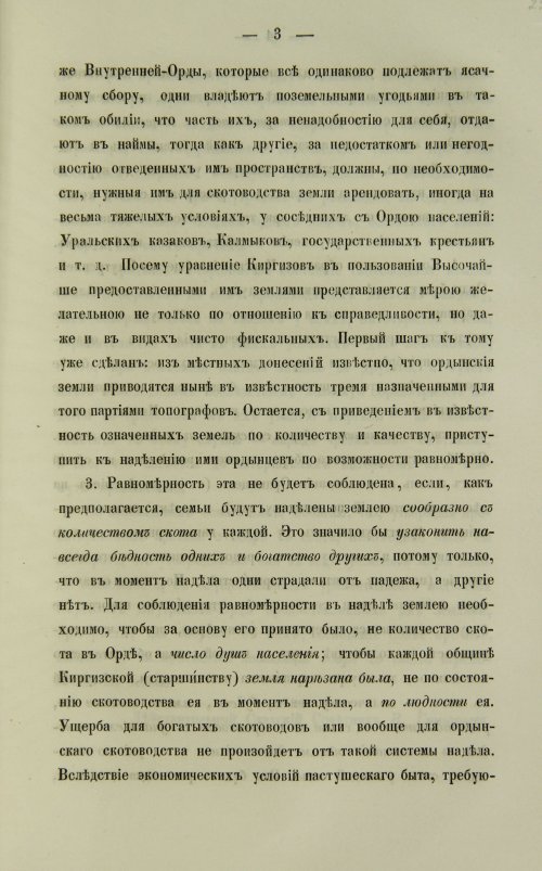Страница 601