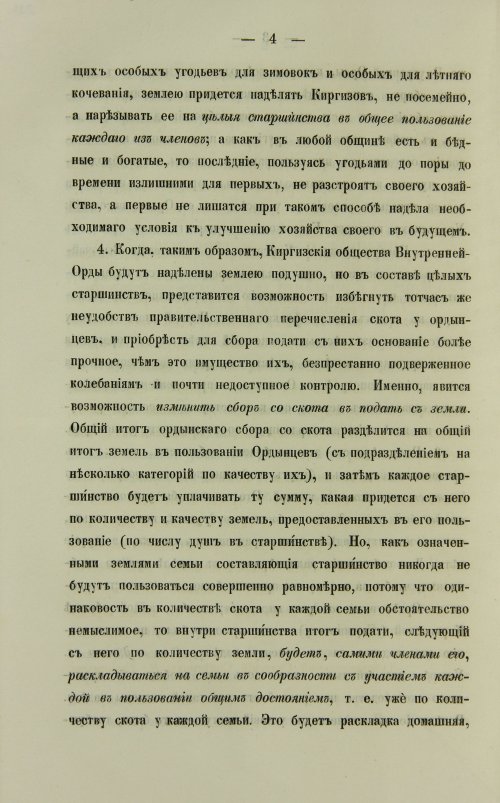 Страница 602