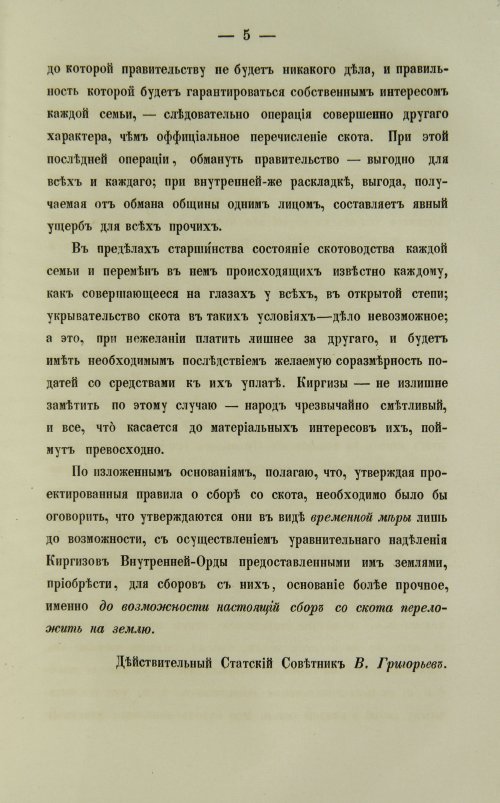 Страница 603