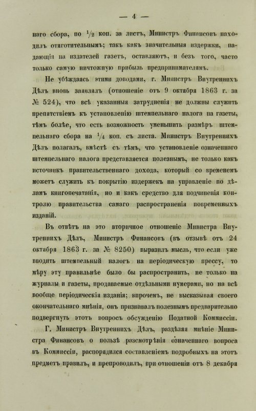 Страница 610