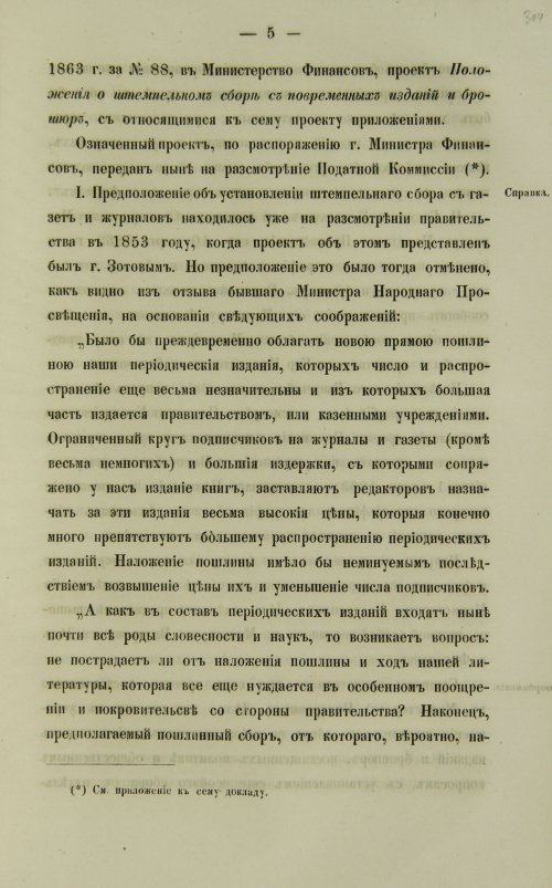 Страница 611