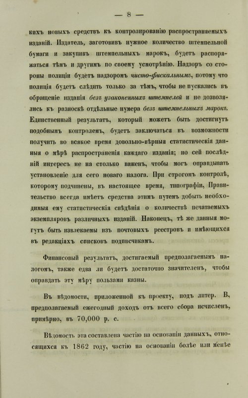 Страница 614