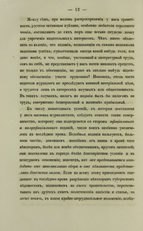Страница 618