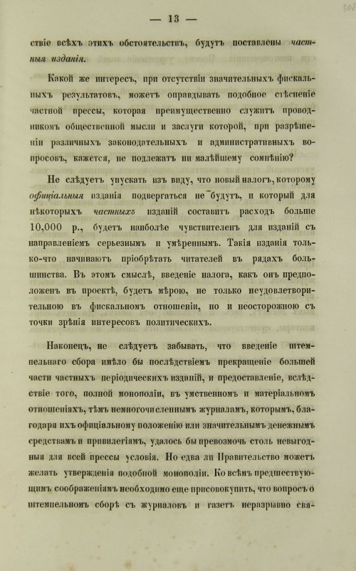 Страница 619