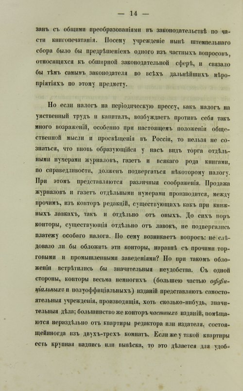 Страница 620
