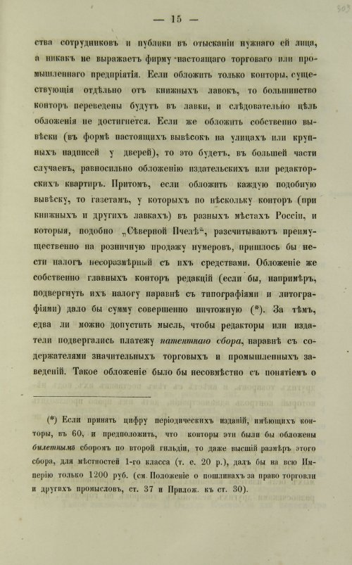Страница 621