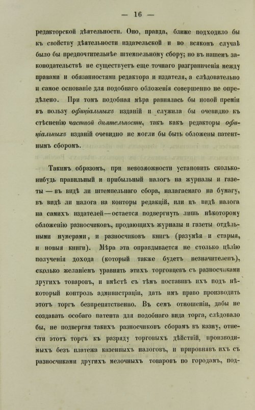 Страница 622